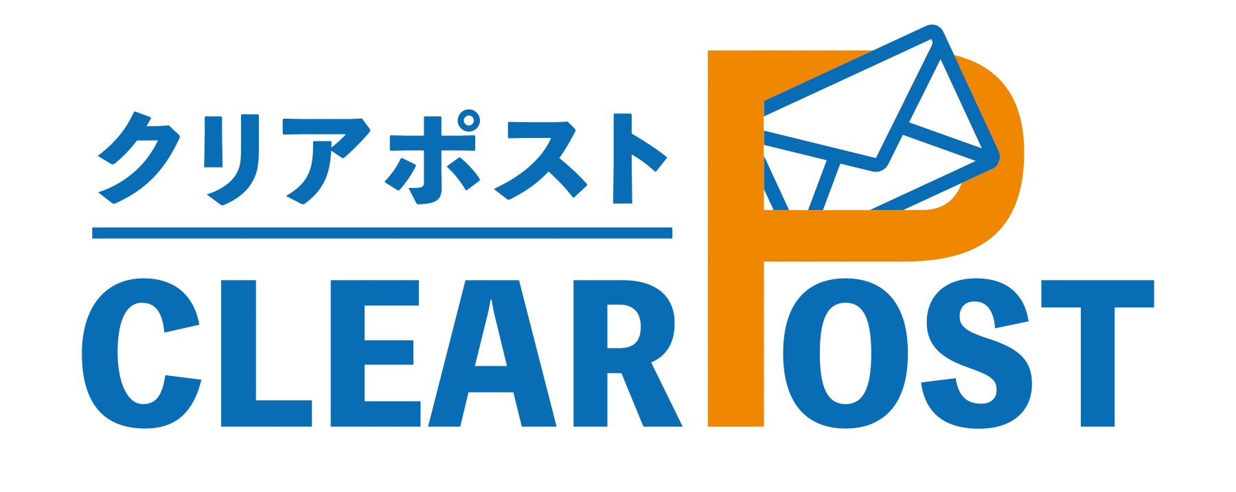 クリアポスト